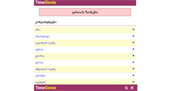 Desktop Screenshot of geo.timegenie.com